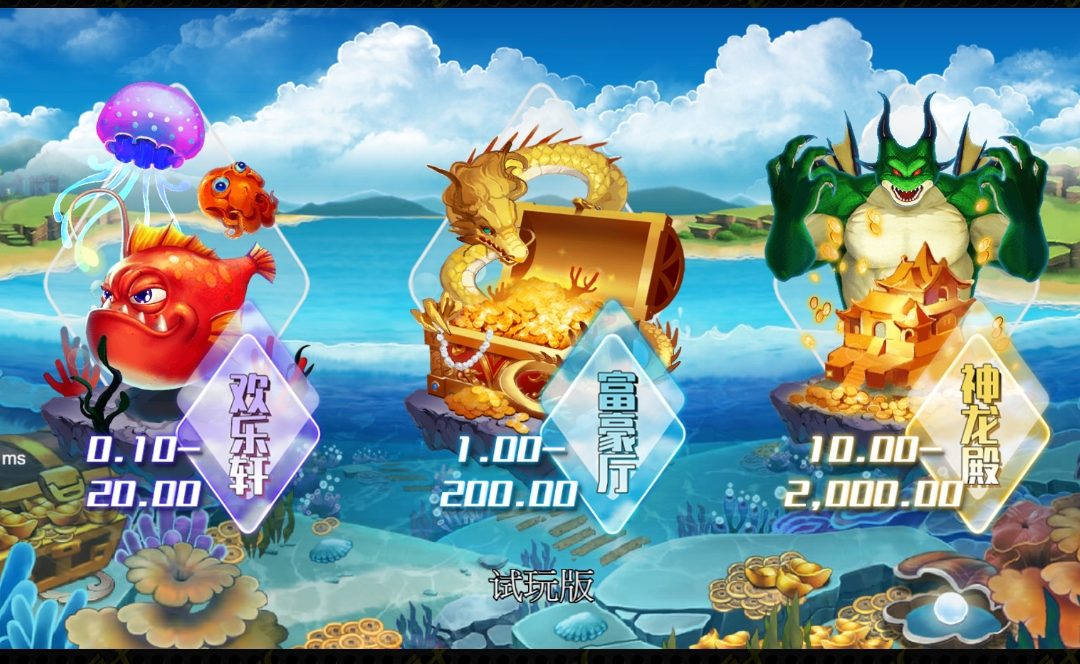 必贏電子│必贏老虎機、捕魚遊戲