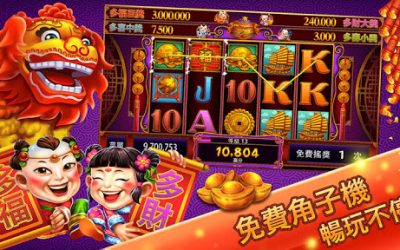 電子老虎機娛樂城、老虎機必贏攻略