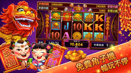 電子老虎機娛樂城、老虎機必贏攻略